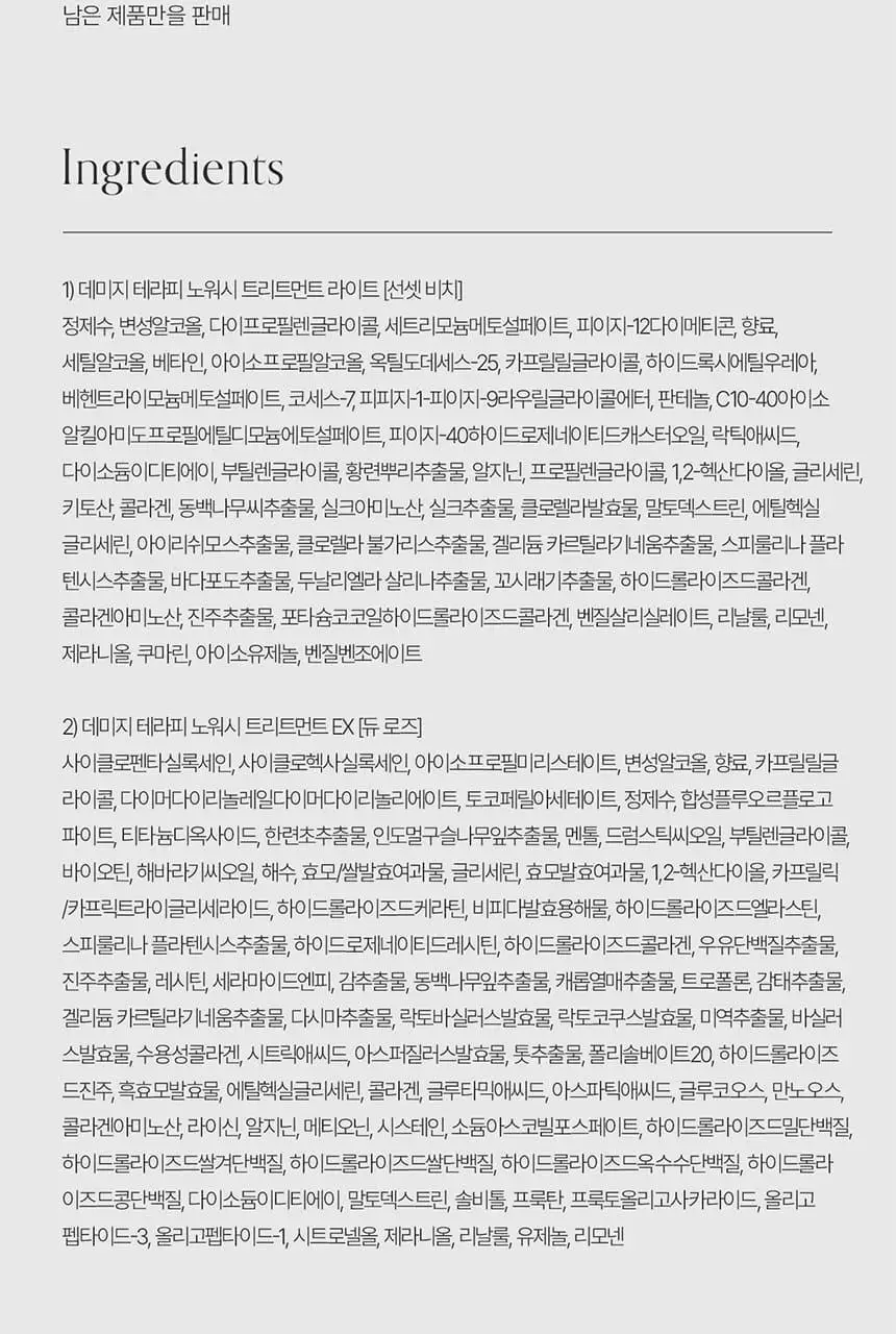 [접착 헤어팩 증정] 그로우어스 데미지 노워시 트리트먼트 EX 250ml 기획 2종 택1 상세페이지 31